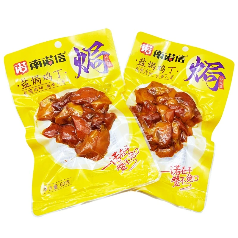 广东特产南诺信盐焗鸡丁60克鸡肉块即食小吃休闲零食美味解馋熟食