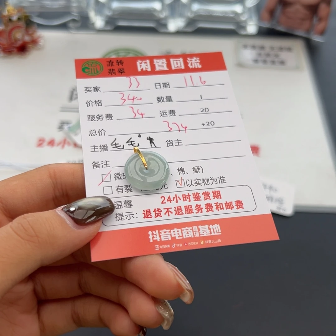 颈饰18K金镶嵌翡翠3*~