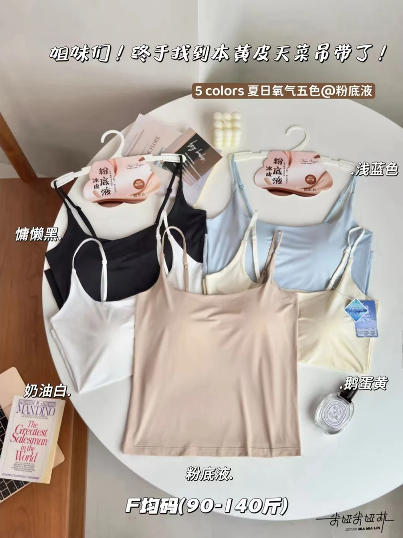 带胸垫吊带背心女内搭纯欲风修身上衣适合多季吊带