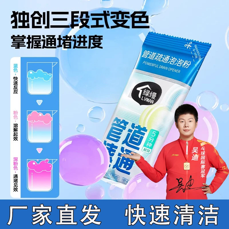 管道疏通泡泡粉堵塞强力溶解剂卫生间厨房快速疏通剂家用去污强效