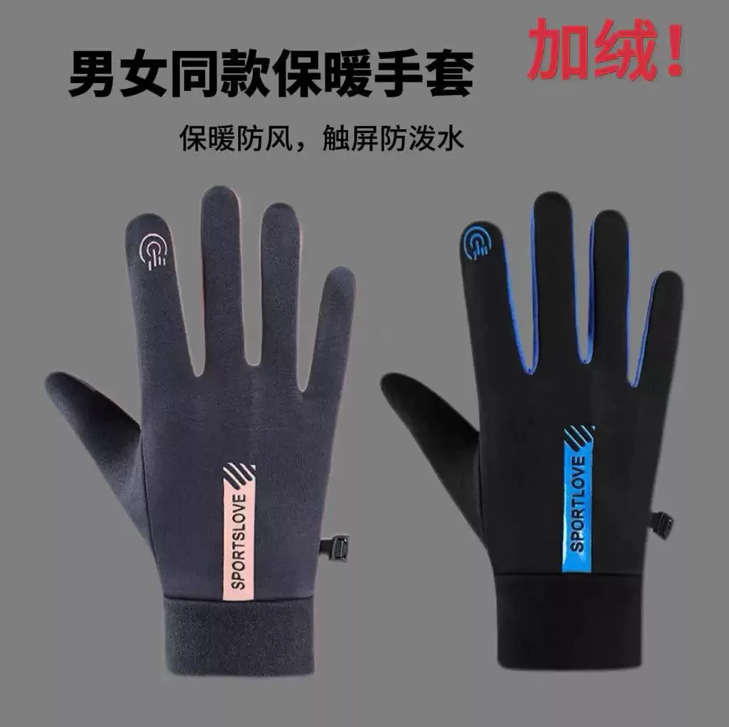 天户外运动保暖手套男女儿童骑行情侣骑车开车触屏分指健身手套