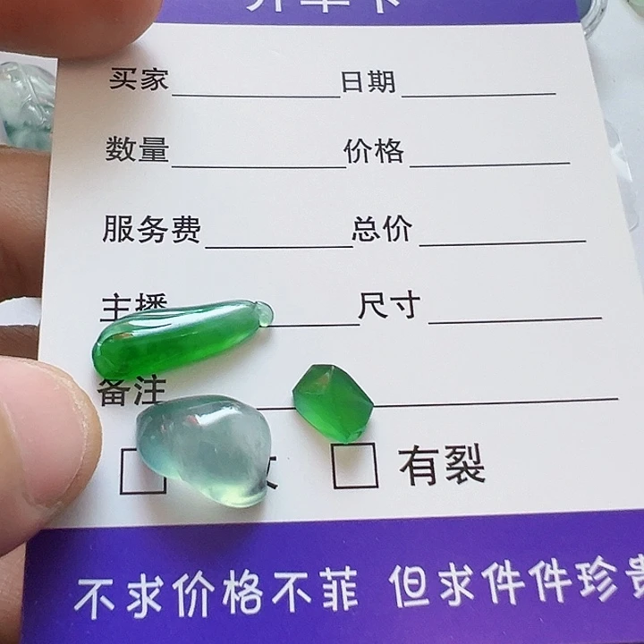 用***2定制翡翠未镶嵌三件