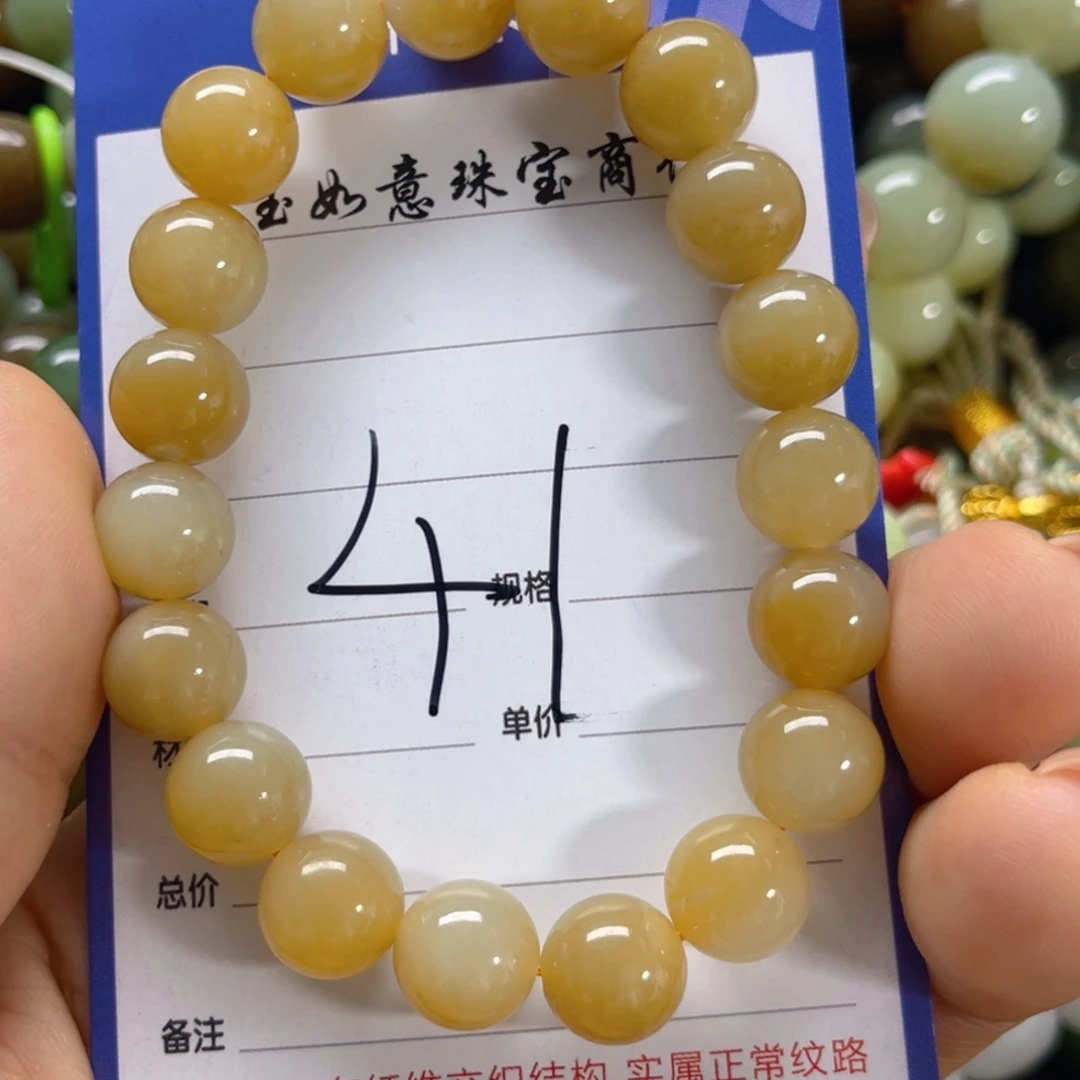 手链未镶嵌和田玉