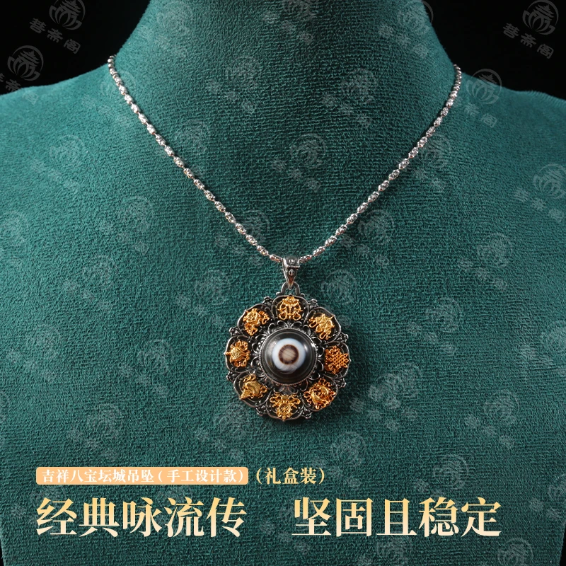 坠链均925银珐琅 菩斋阁 吉祥八宝民族风坛城吊坠【0694】