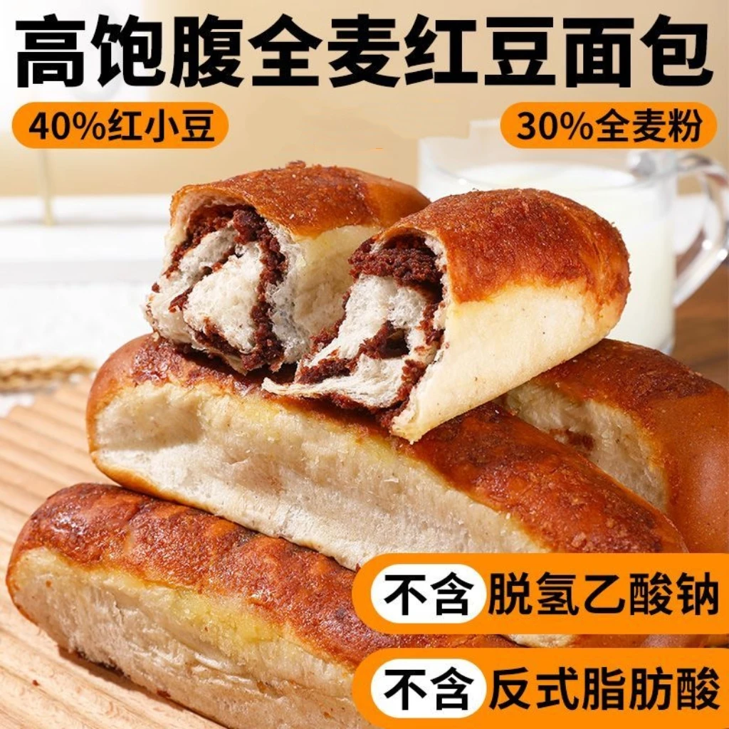 【到手10包】网红全麦椰香红豆面包夹心早餐面包零食整箱独立包装