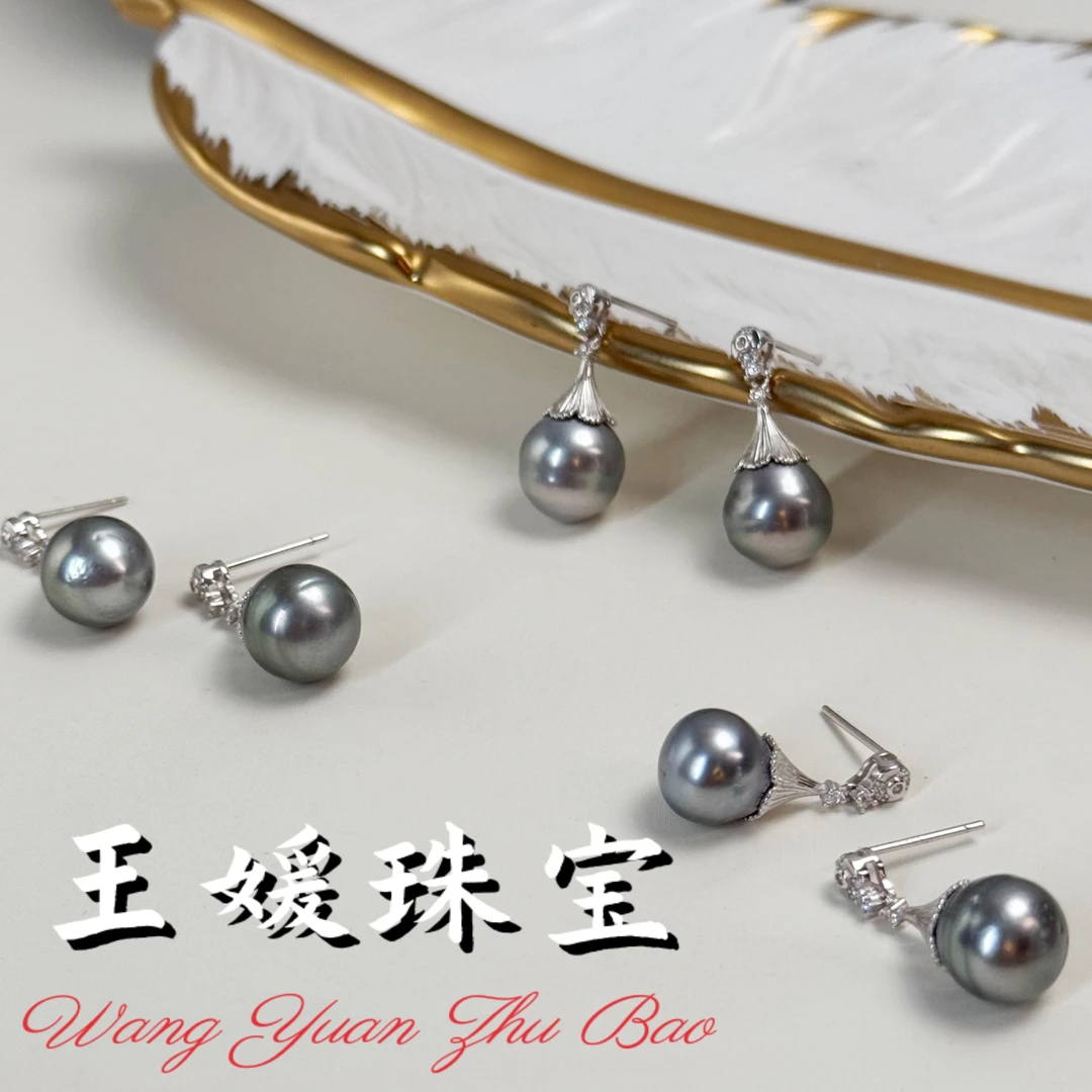 [高货福利] 10-12mm 大溪地铂金灰珍珠耳钉 S925银针（多样性发一）