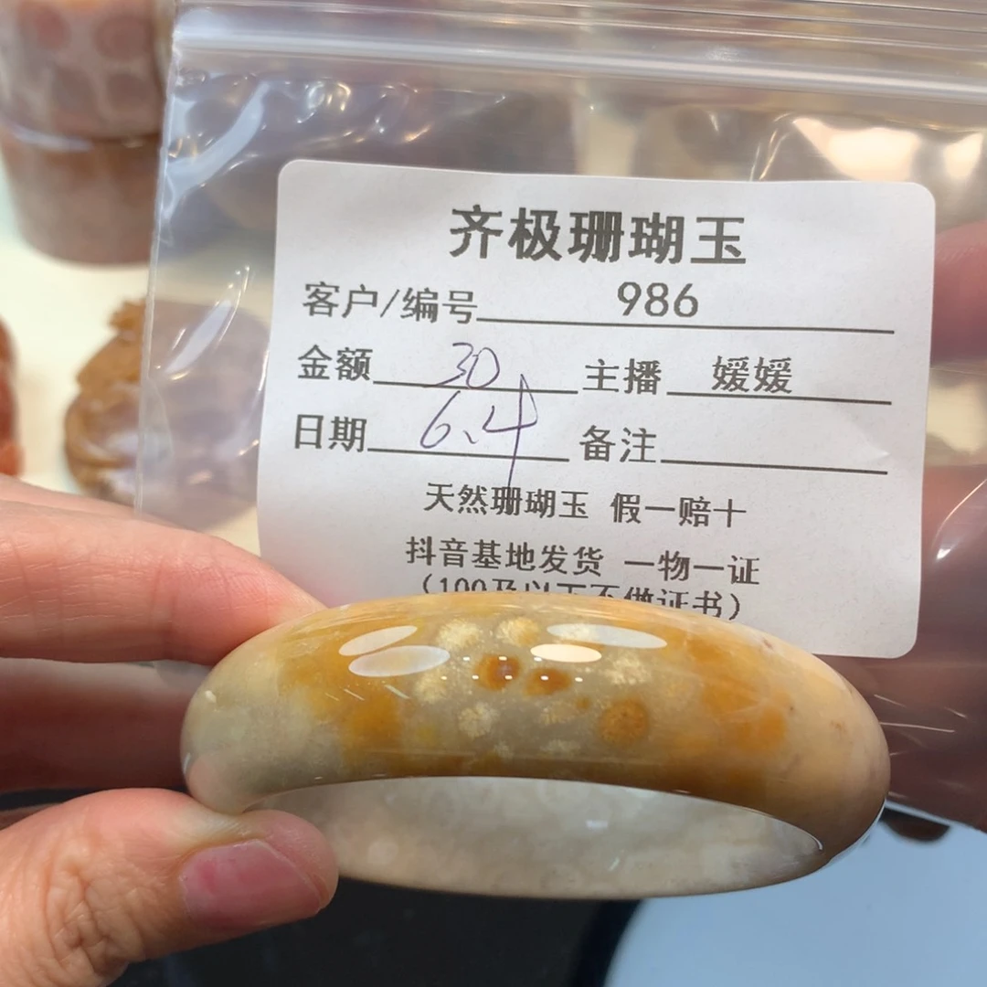 硅化珊瑚（珊瑚玉）手镯未镶嵌厝*