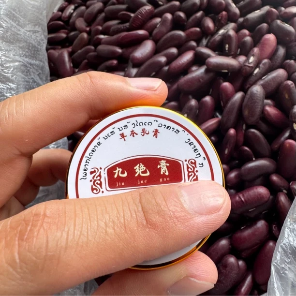 中缅农品-定制九绝膏
