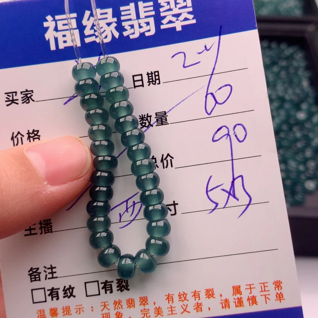 翡翠手链未镶嵌多样性60深