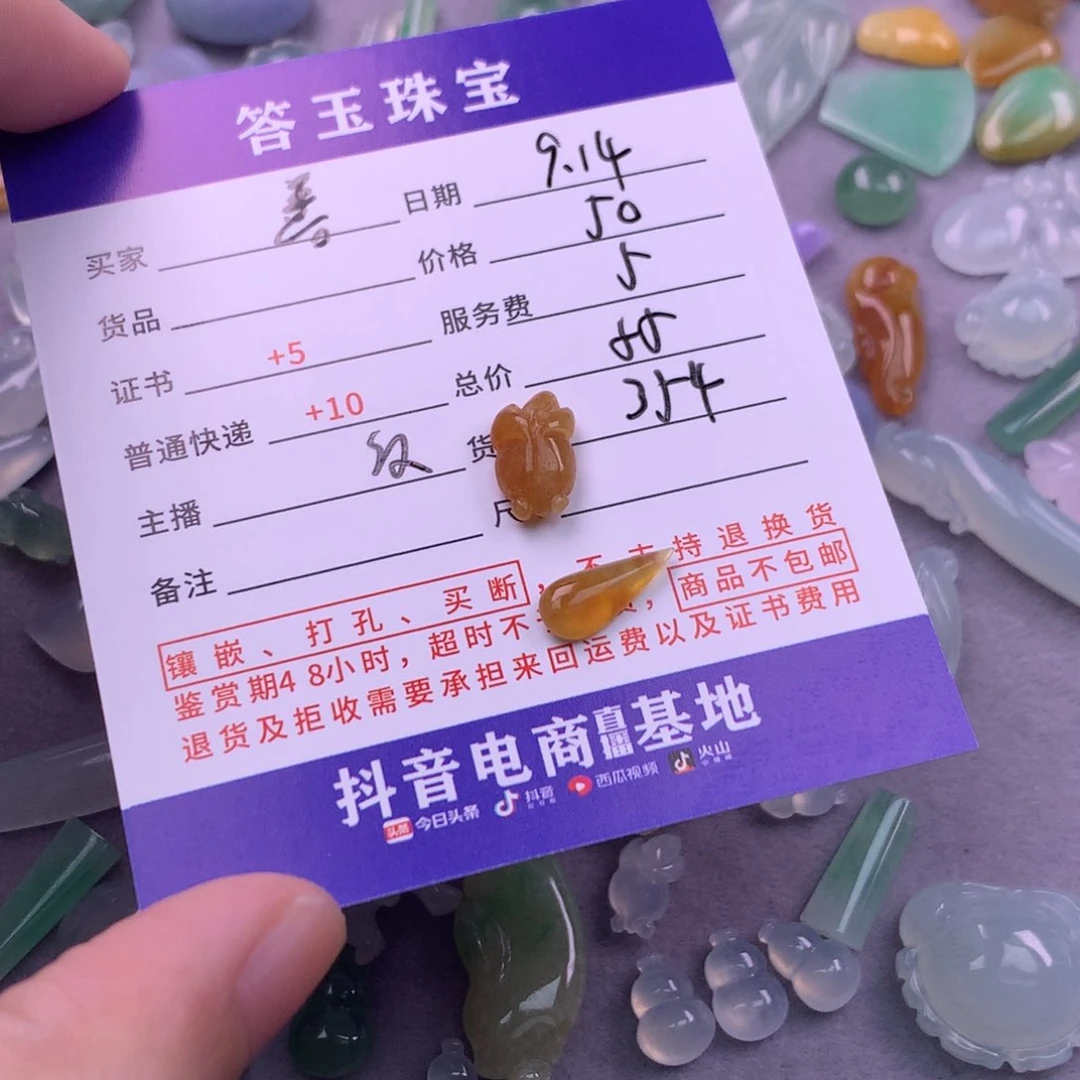 颈饰未镶嵌翡翠善*