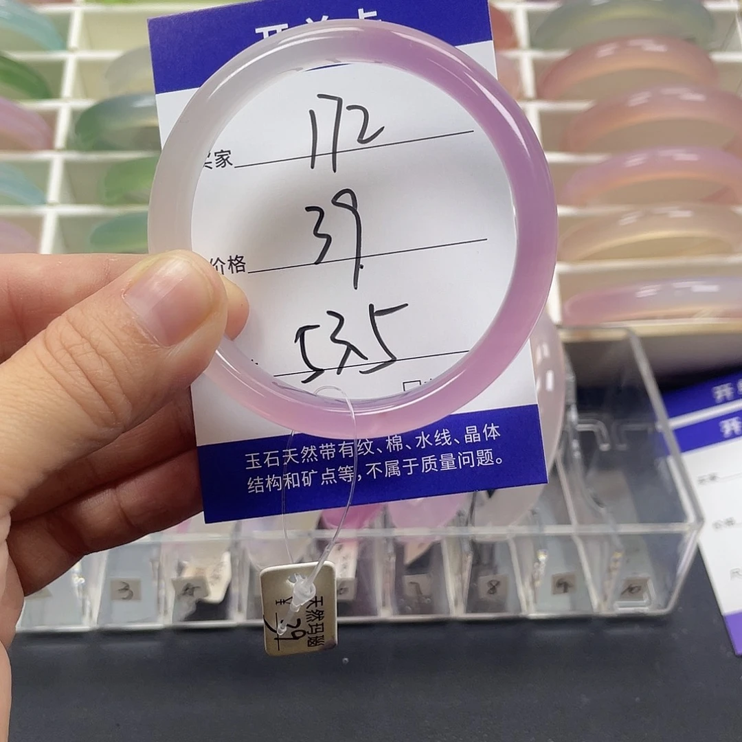 手镯玛瑙/玉髓未镶嵌