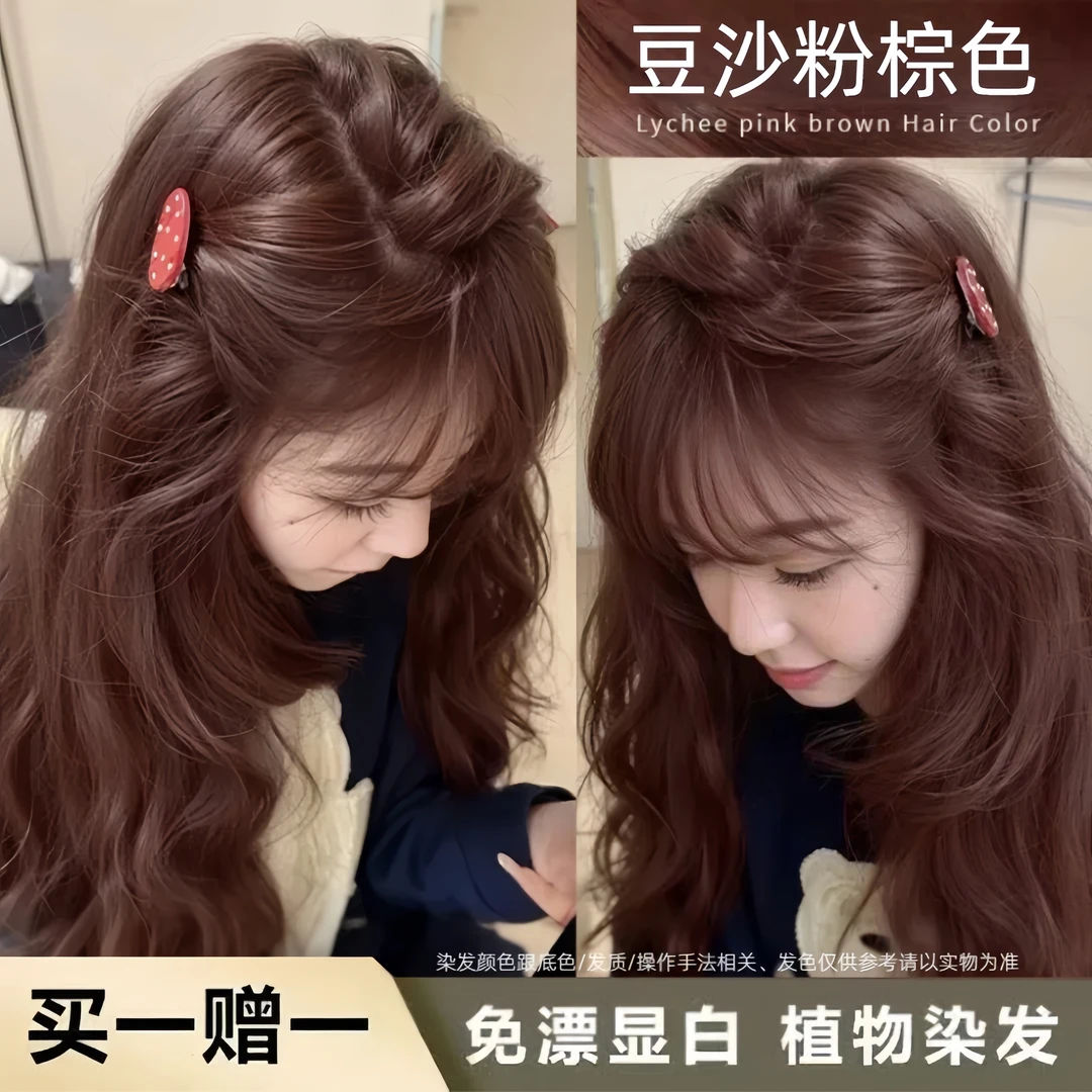 【买1送1】oksc诗奈姿染发膏豆沙粉棕色染发剂5H自己在家染发不伤发
