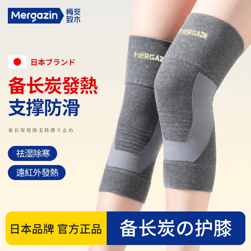 日本梅安致木备长炭护膝盖保暖老寒腿男女士运动关节保暖护膝