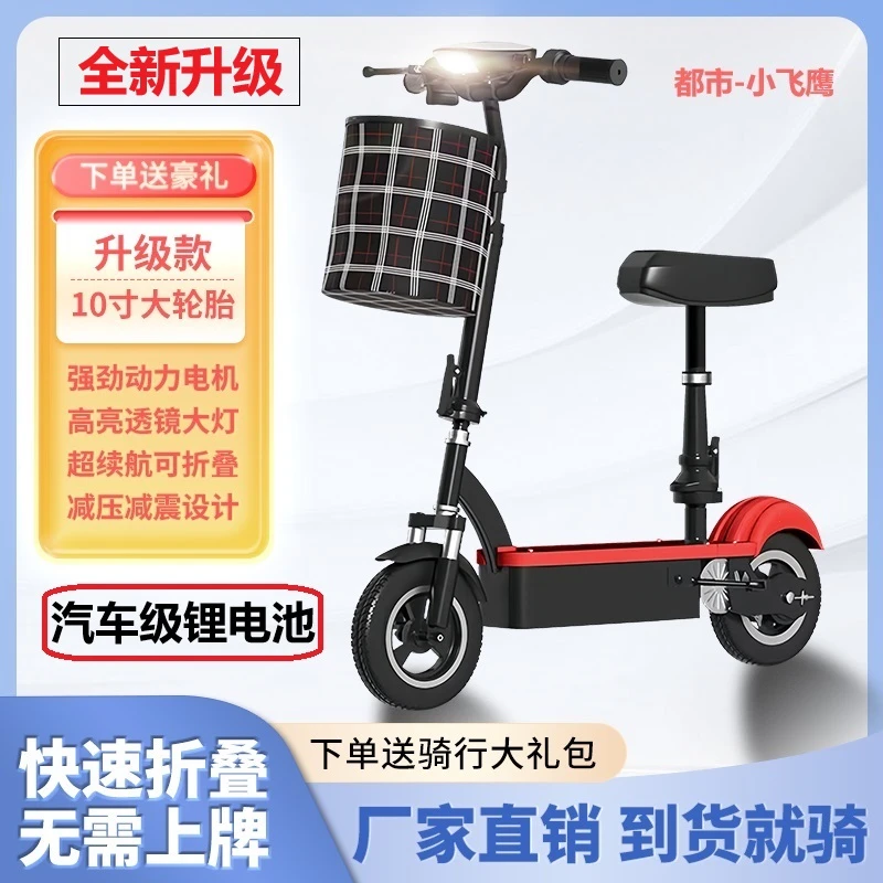【工厂包邮】2025全新款都市小飞鹰可折叠电动滑板车持久续航大轮胎