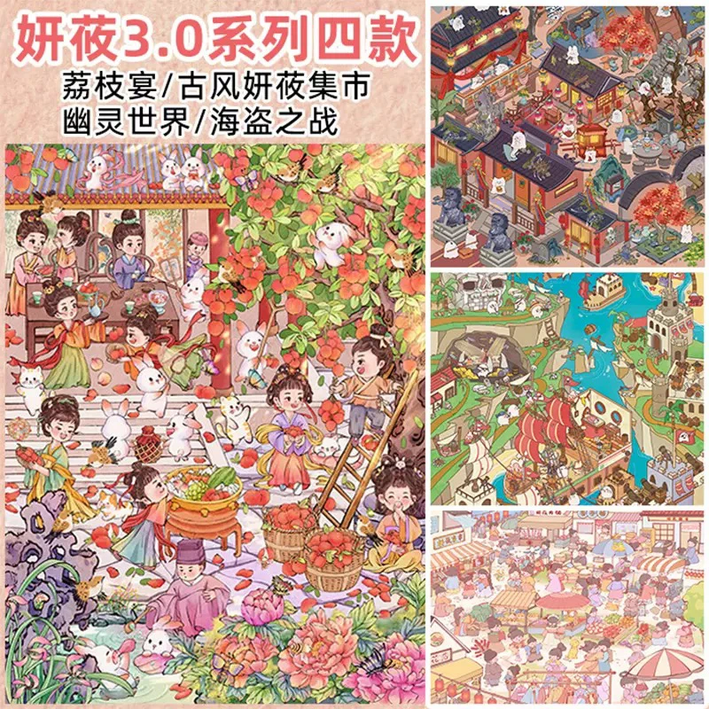 妍莜1.0+3.0造景贴纸古市街景荔枝宴微缩场景diy解压免剪3D立体