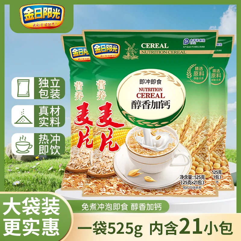 醇香加钙营养麦片525g/袋装奶味懒人速食早餐冲泡醇香免煮即食
