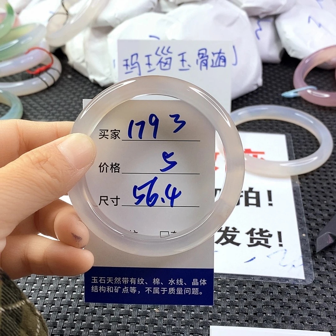 手镯玛瑙/玉髓未镶嵌1793
