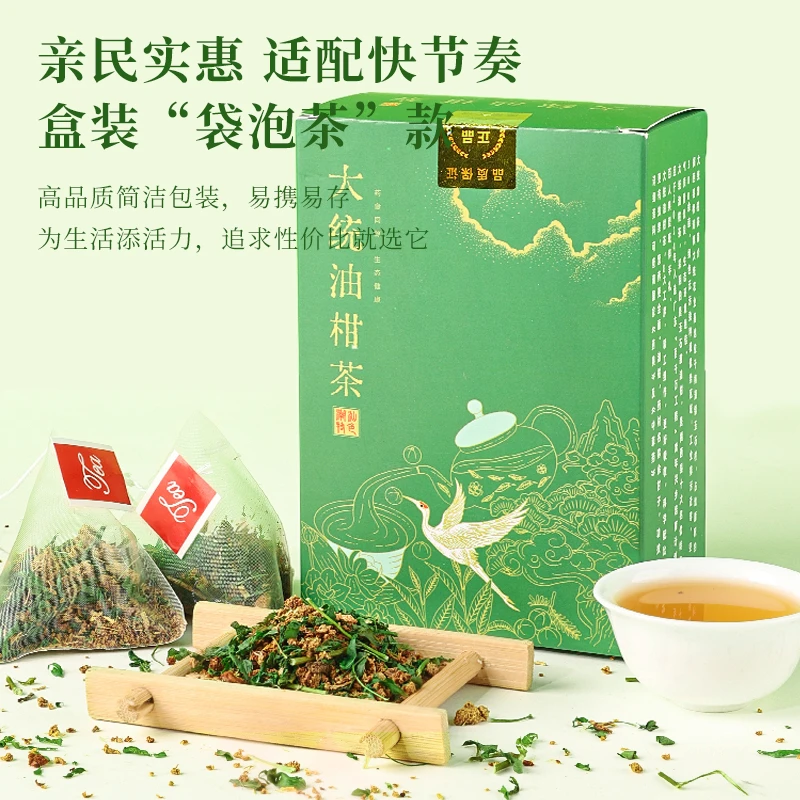 腾讯综艺同款潮汕养生凉茶 大统油柑茶袋泡茶润 祛火