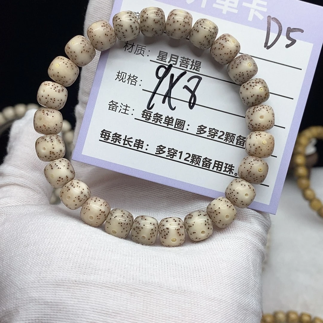 吊坠星月菩提d5////////////