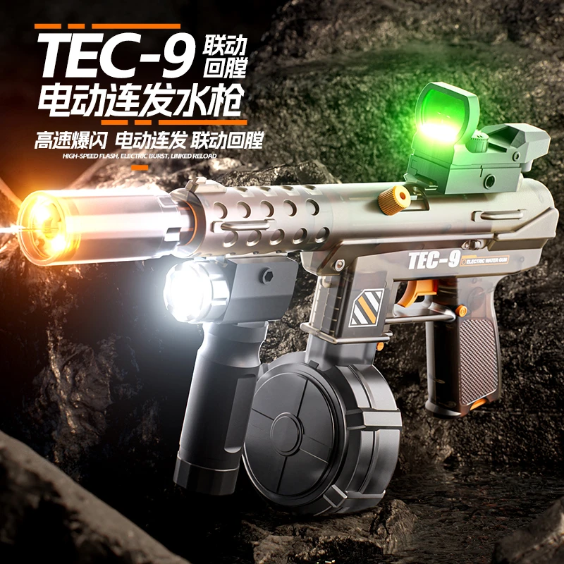 新款大号TEC9电动水枪玩具男孩火光爆闪回膛儿童喷水枪连发滋水枪