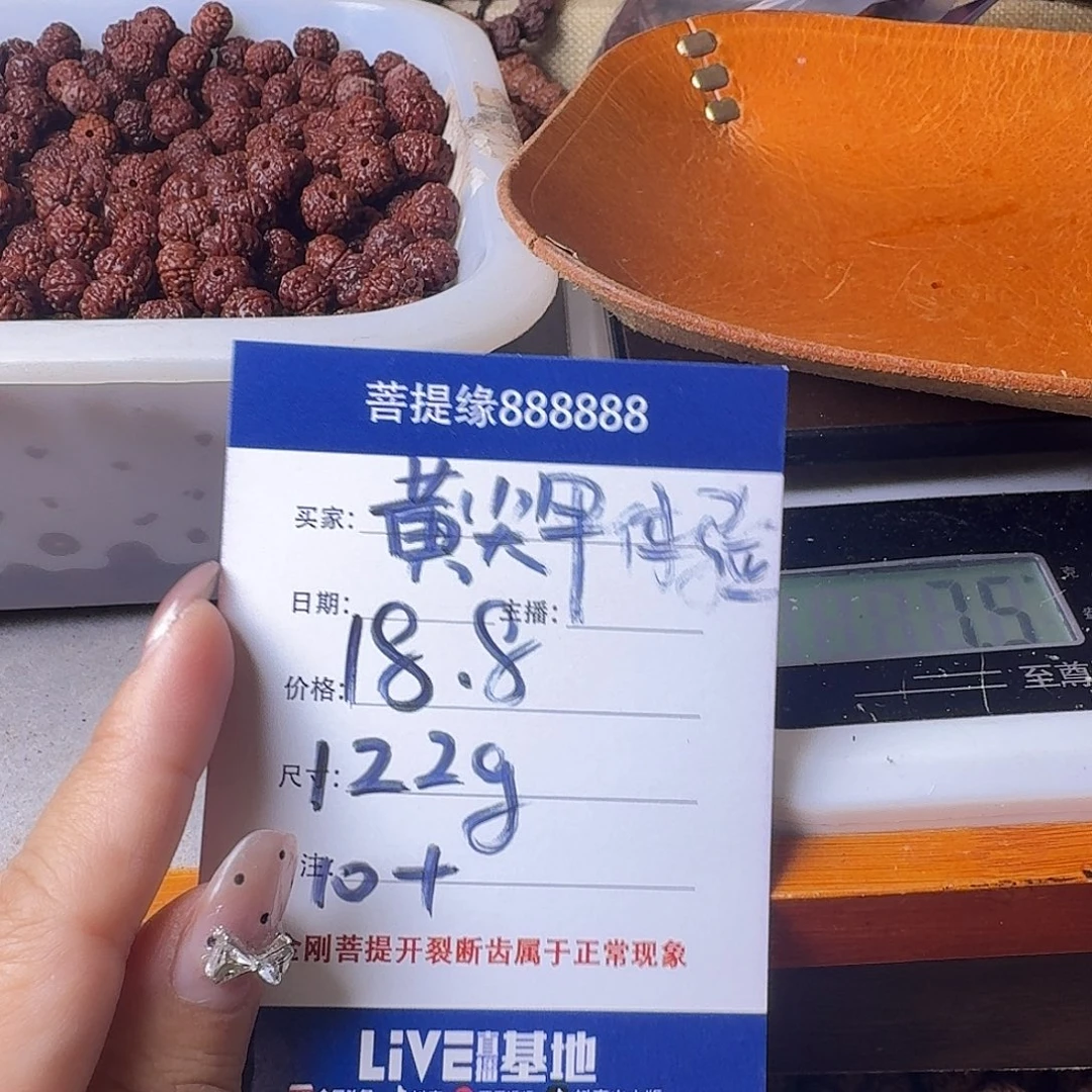 飞***鱼吊坠金刚菩提122克黄有瑕疵