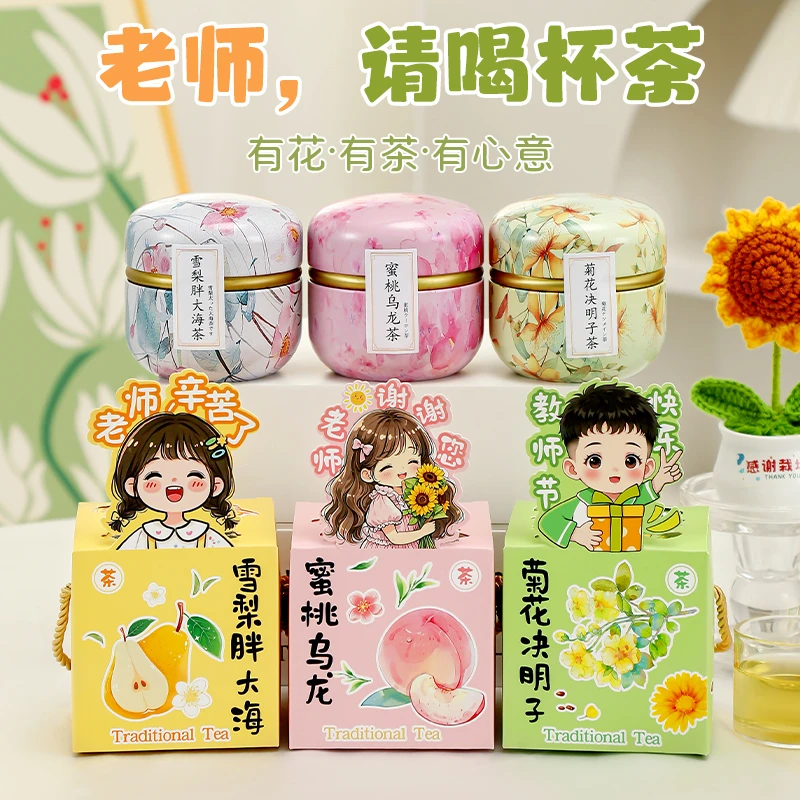 教师节礼物毕业送老师礼物2025新款diy高档实用花茶礼盒伴手礼品