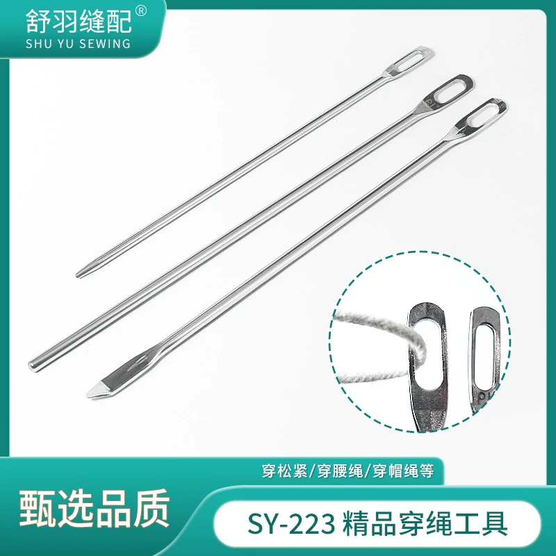 【舒羽缝配】SY-223新款不锈钢穿绳子工具穿气眼腰绳帽绳穿松紧