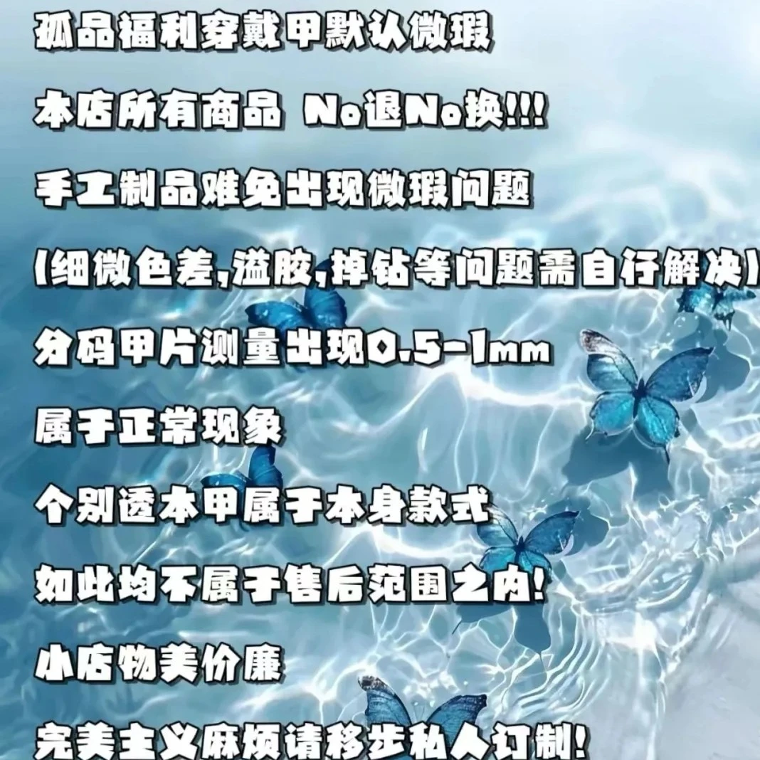 纯手工穿戴甲默认有瑕疵不退不换放大镜公主慎拍