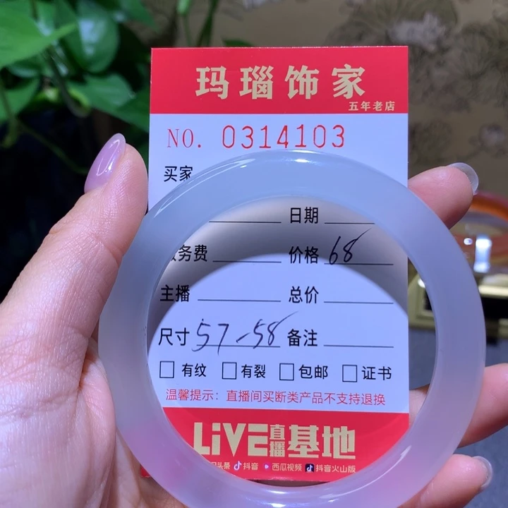 手镯玛瑙/玉髓未镶嵌