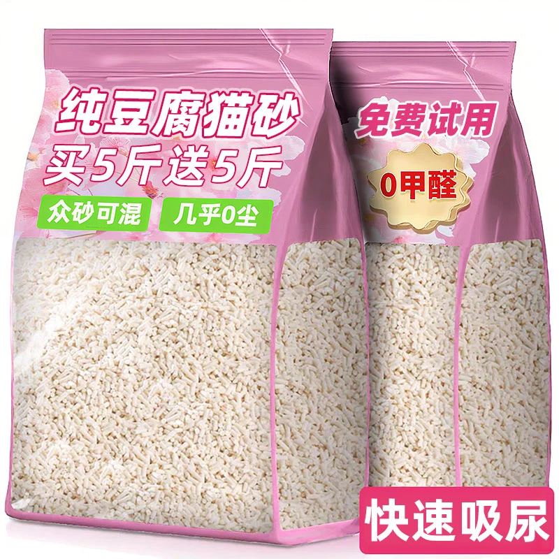 混合豆腐猫砂包邮10公斤除臭近无尘不粘底混合豆腐膨润土猫砂批发