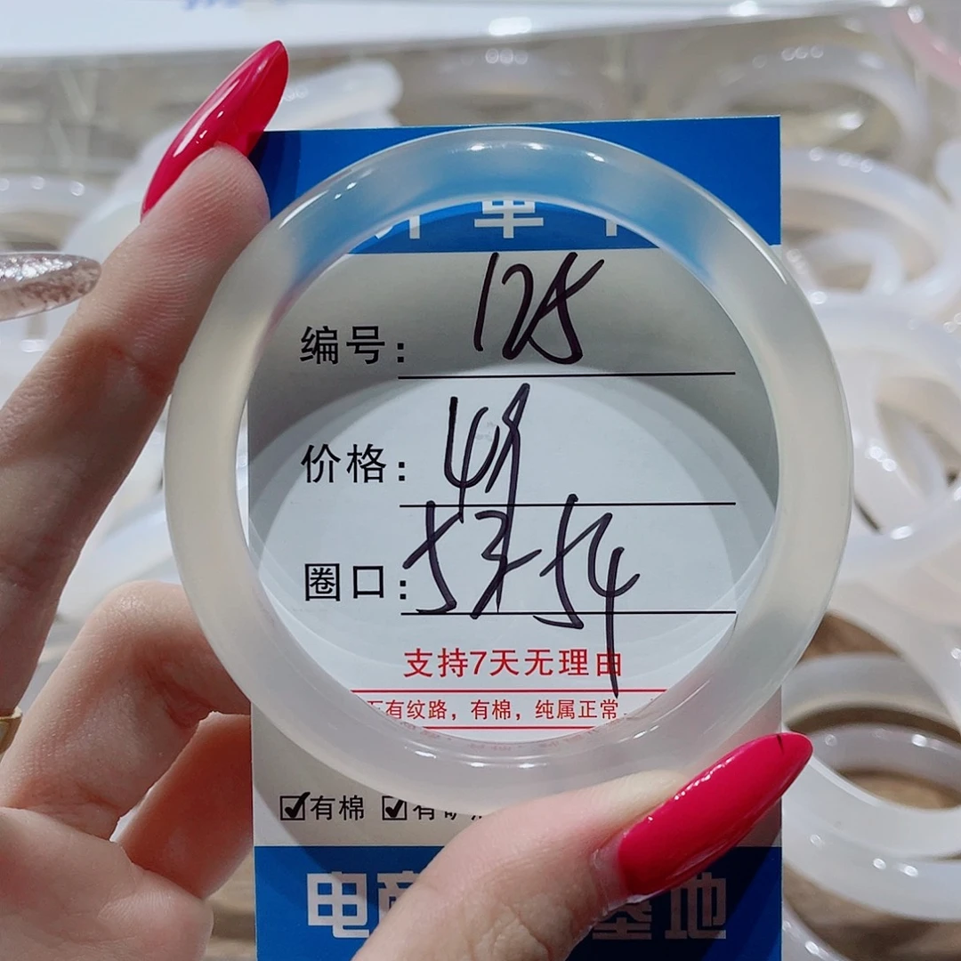 手镯玛瑙/玉髓未镶嵌125