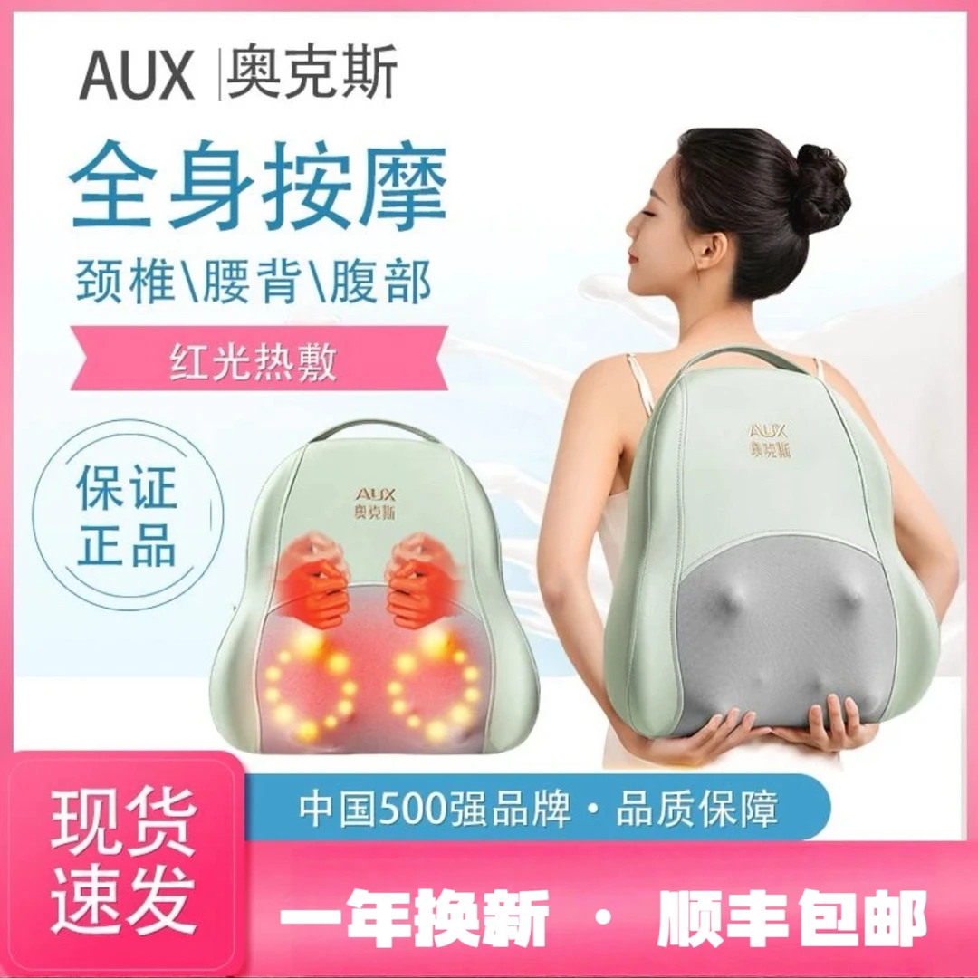 奥克斯腰部按摩器全身按摩仪肩颈椎腰背部多功能按摩靠垫女友礼物