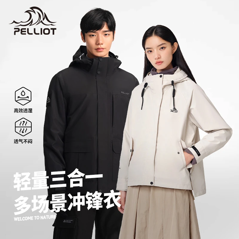【山行】伯希和户外冲锋衣男三合一秋冬款抓绒防风保暖登山服外套