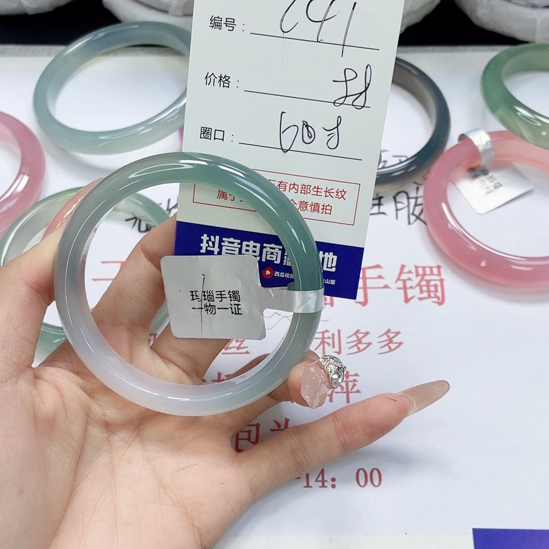 手镯玛瑙/玉髓未镶嵌241
