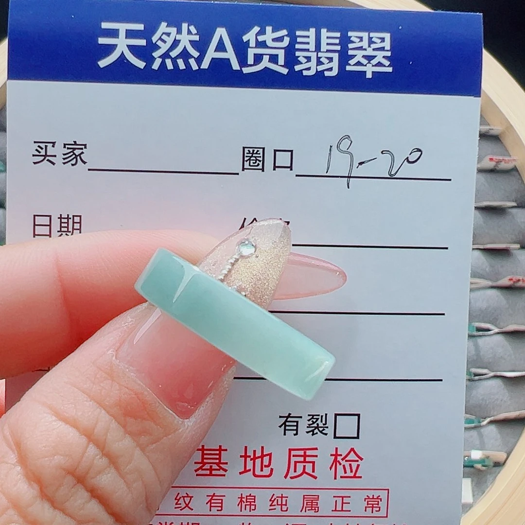 未镶嵌戒圈翡翠豆****。戒圈