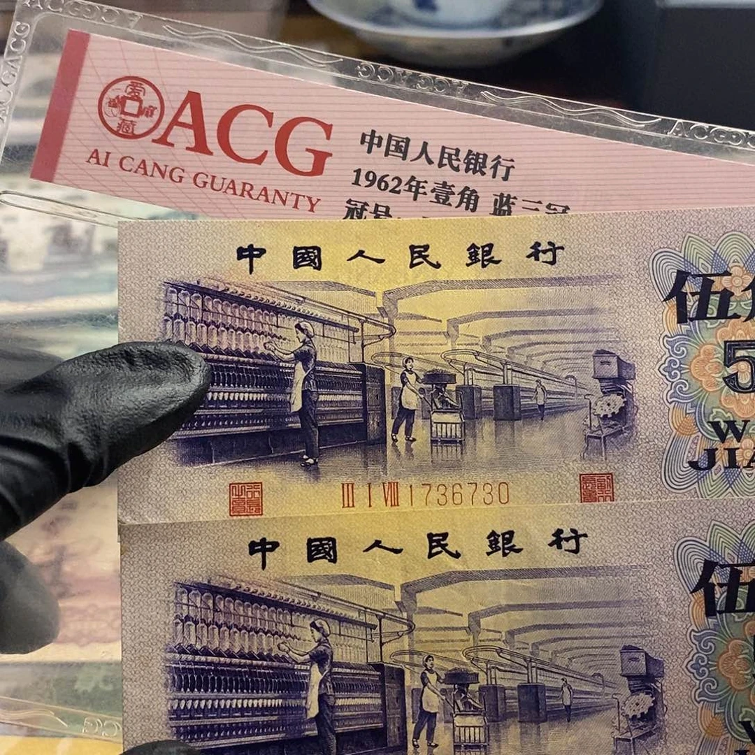 塑封包装 凸带水印 老纸币