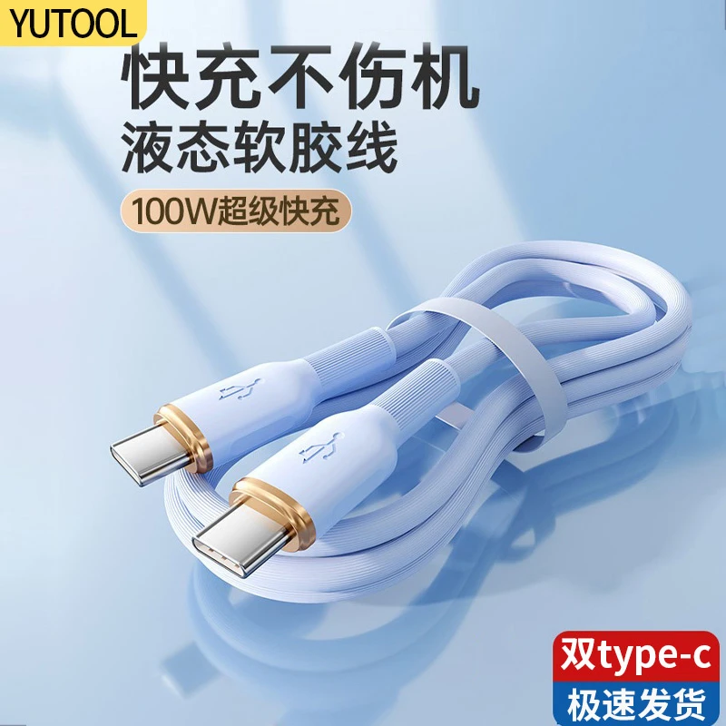 双TypeC数据线PD快充适用华为苹果1516手机ipad平板macbook