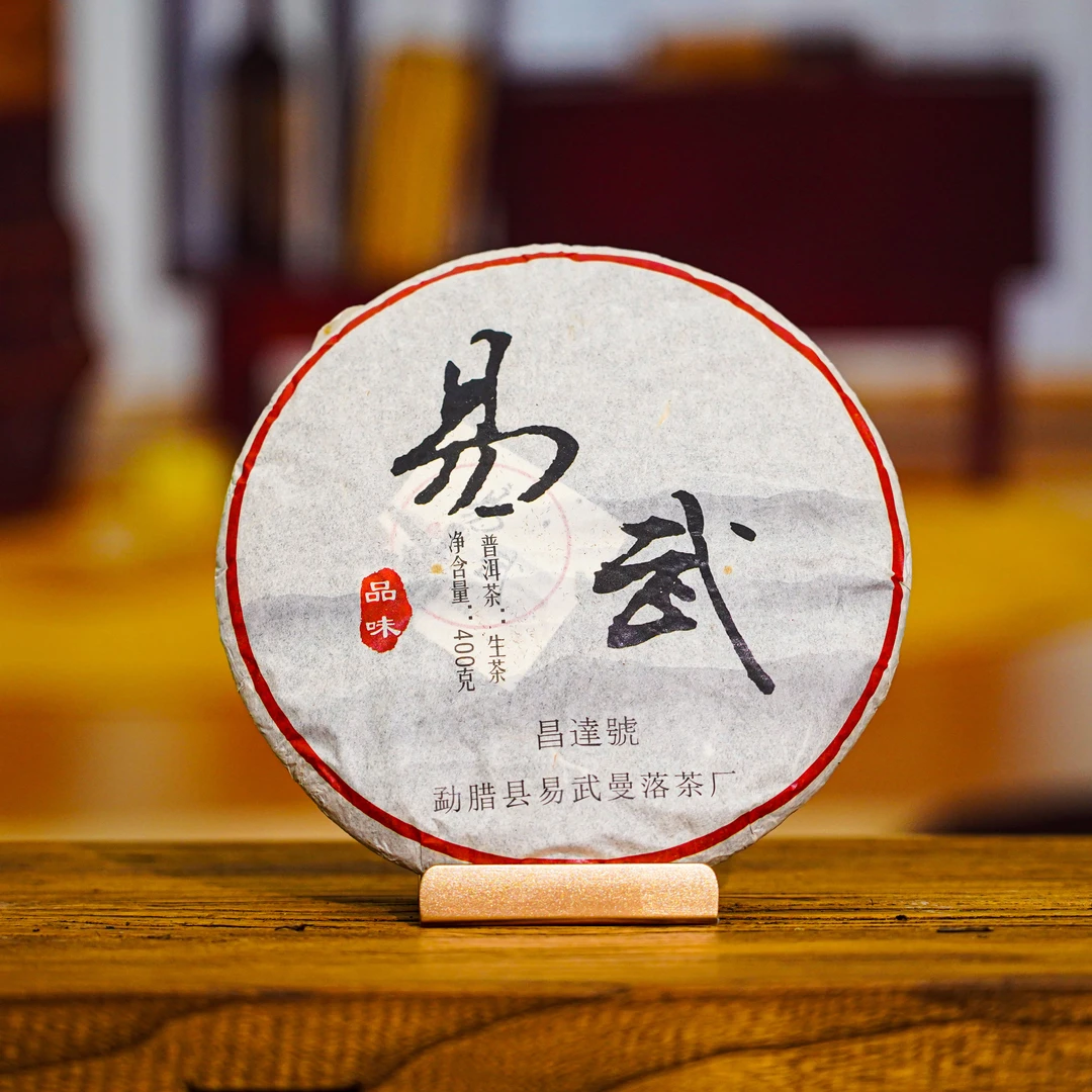 【老李精选】2017年品味易武七子饼生茶400g