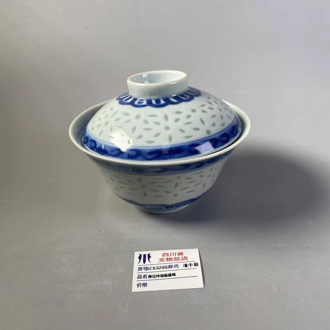 SCS32462清中期青花玲珑瓷盖碗