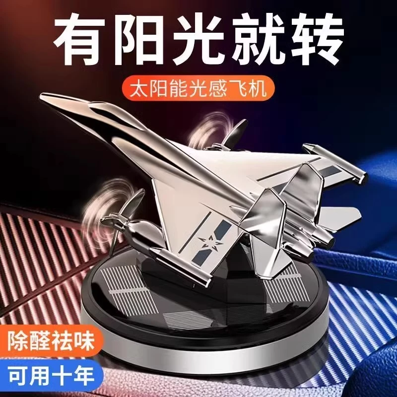 车载太阳能香薰汽车饰品飞机模型车车载旋车载车载蝴实用汽车用品