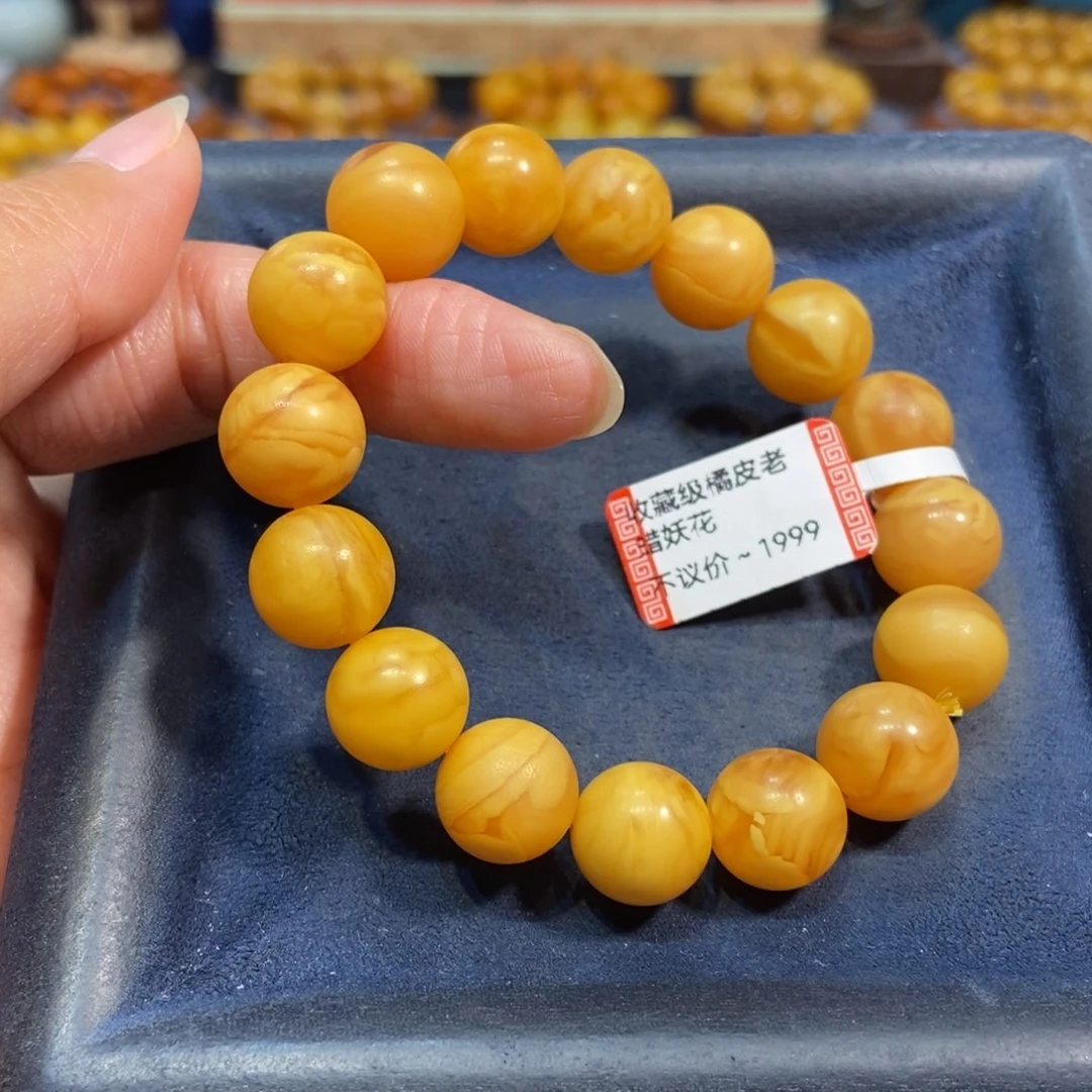 手链琥珀未镶嵌蜜蜡