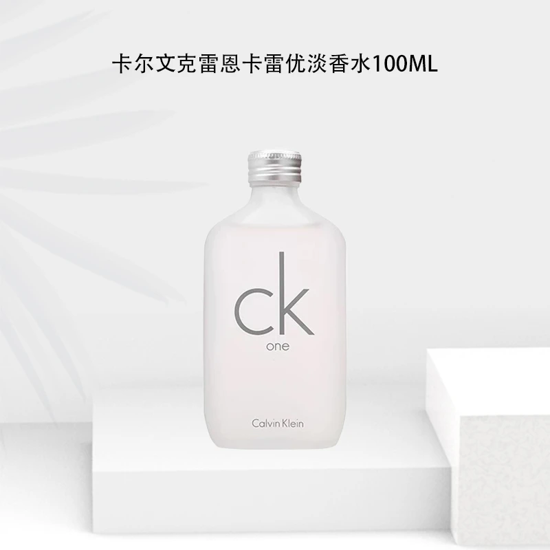 【喜喜香专属】Calvin Klein/卡尔文·克雷恩卡雷优淡香水 100ml