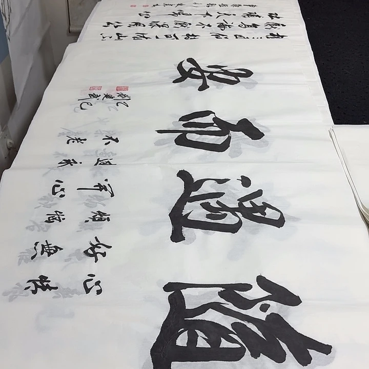 书法老师精品行书平尺