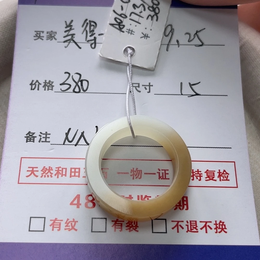 和田玉未镶嵌戒指