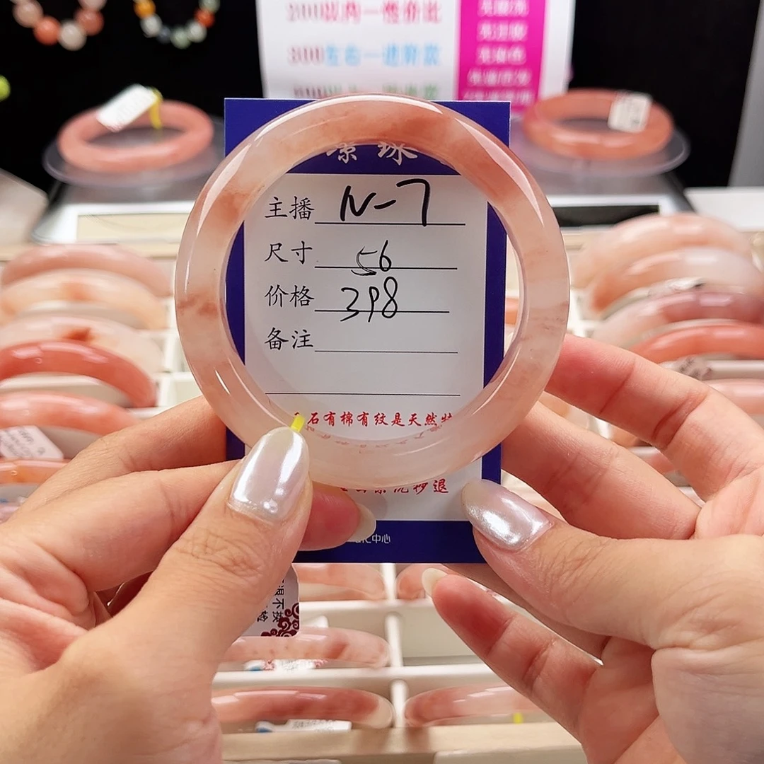ω****未镶嵌手镯石英质玉