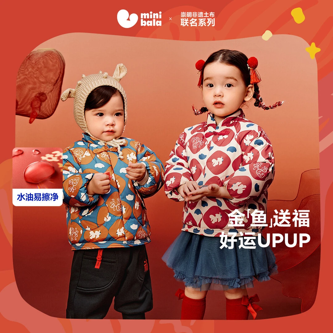 【新中式】迷你巴拉儿童新年棉服外套新款防水保暖冬季中国风