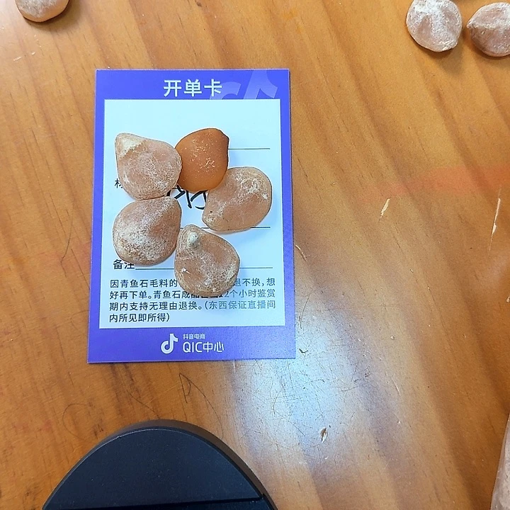 青鱼石富****子青鱼石青鱼石