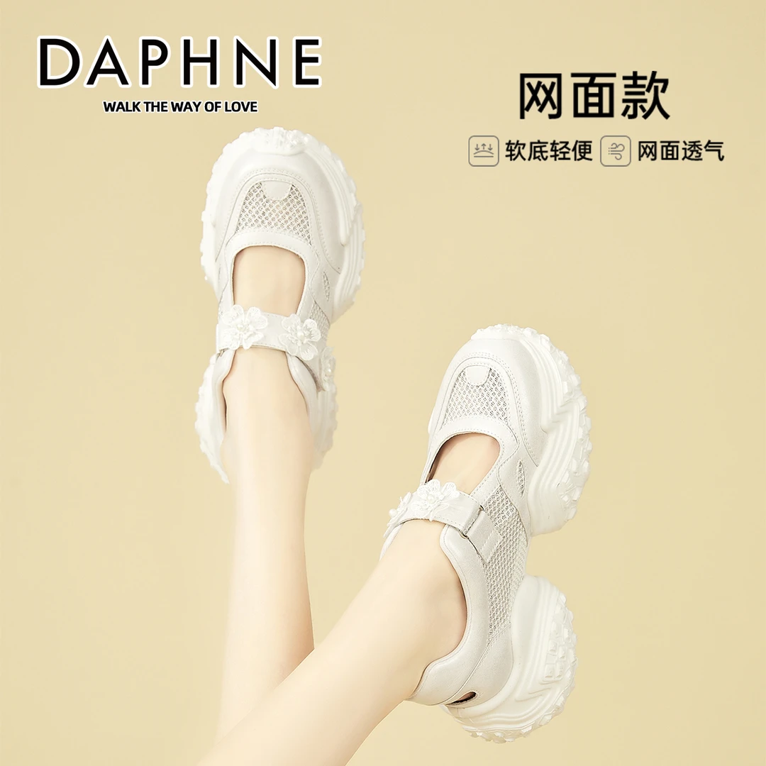 达芙妮厚底老爹鞋女2025新款夏季增高网面休闲鞋镂空透气运动凉鞋