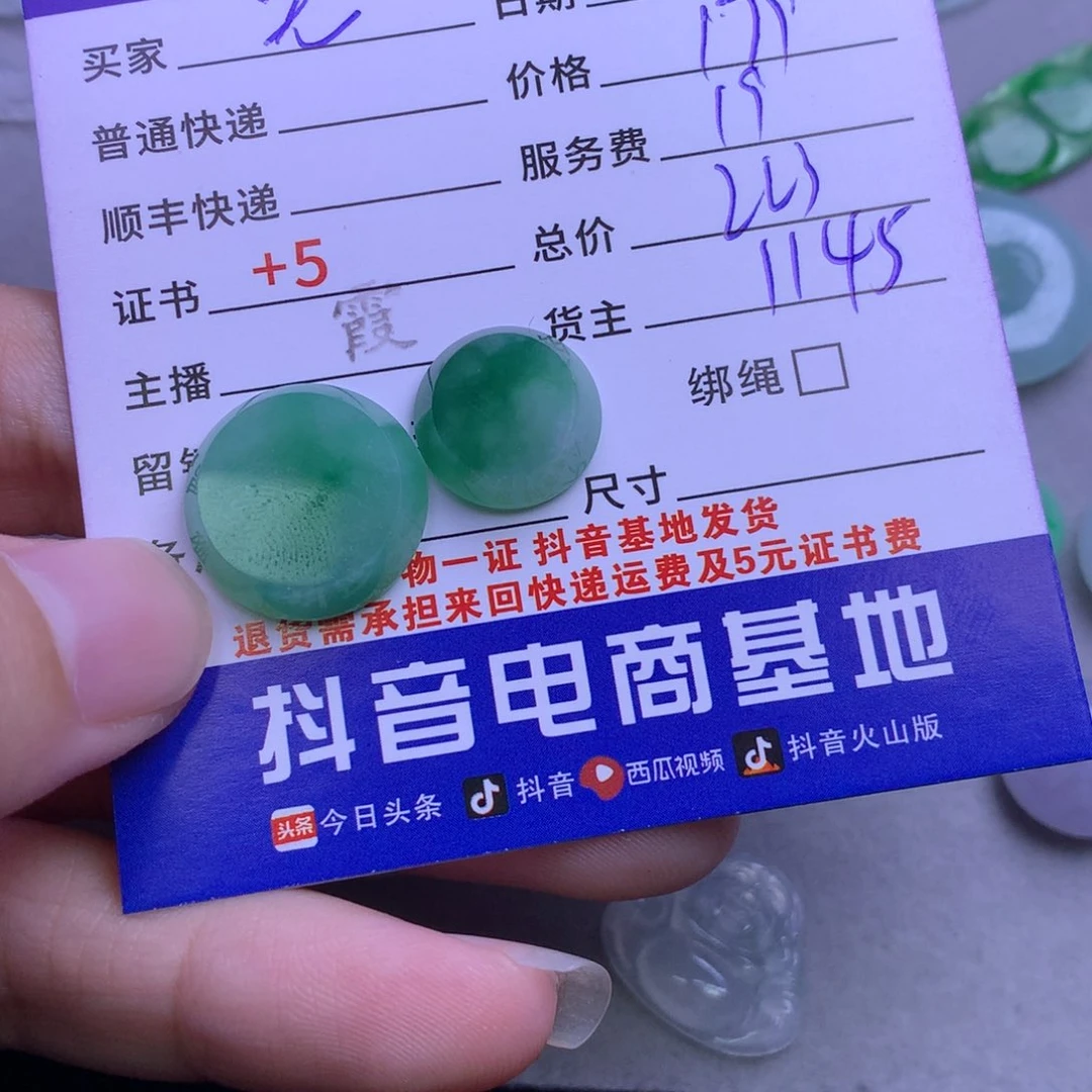 颈饰未镶嵌翡翠无**?