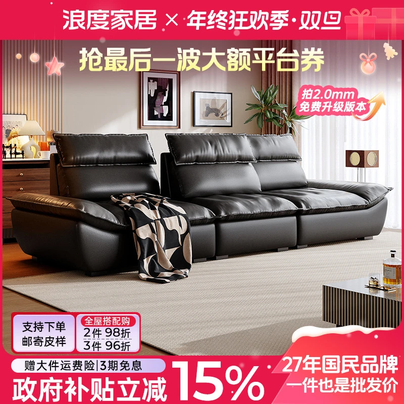 浪度帆船真皮沙发高靠背可移动复古风可调节黑色超大坐深头层牛皮